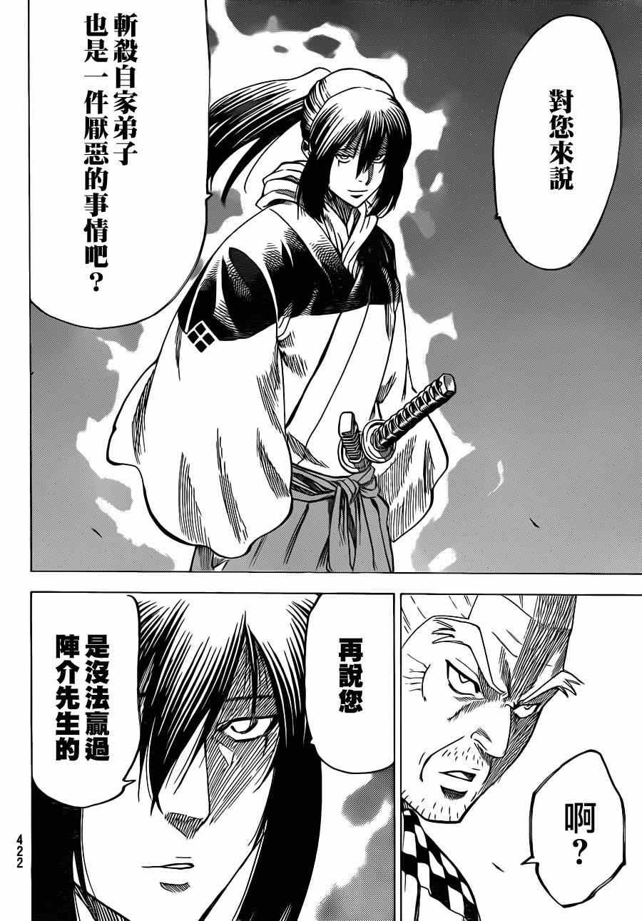 第168话