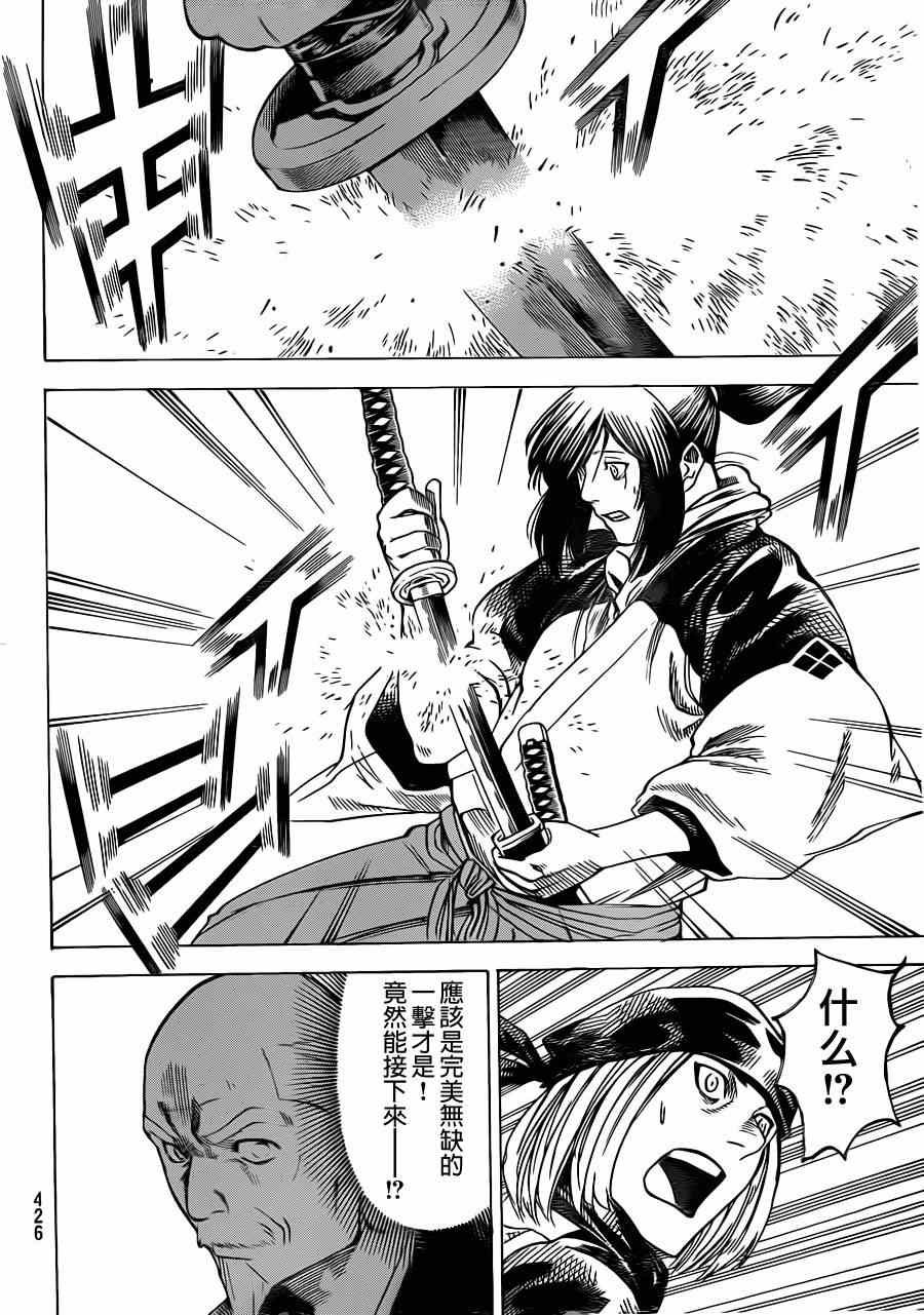 第168话