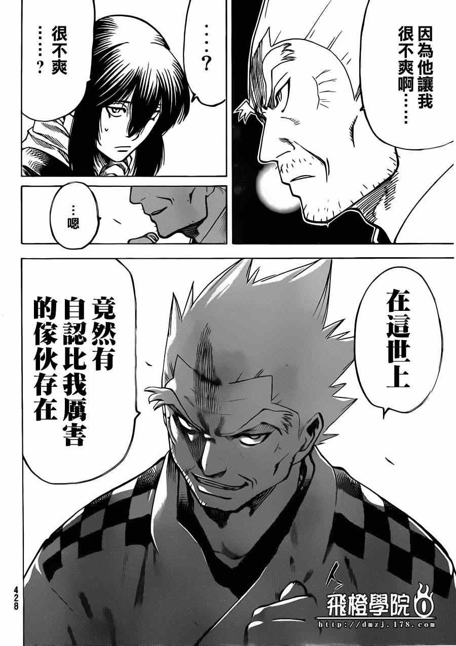 第168话