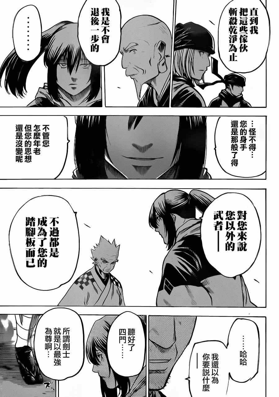 第168话