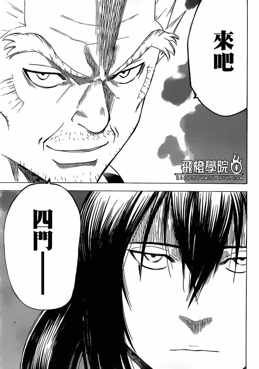 第168话