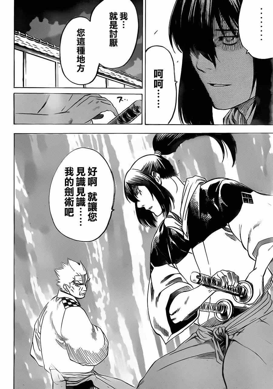 第168话
