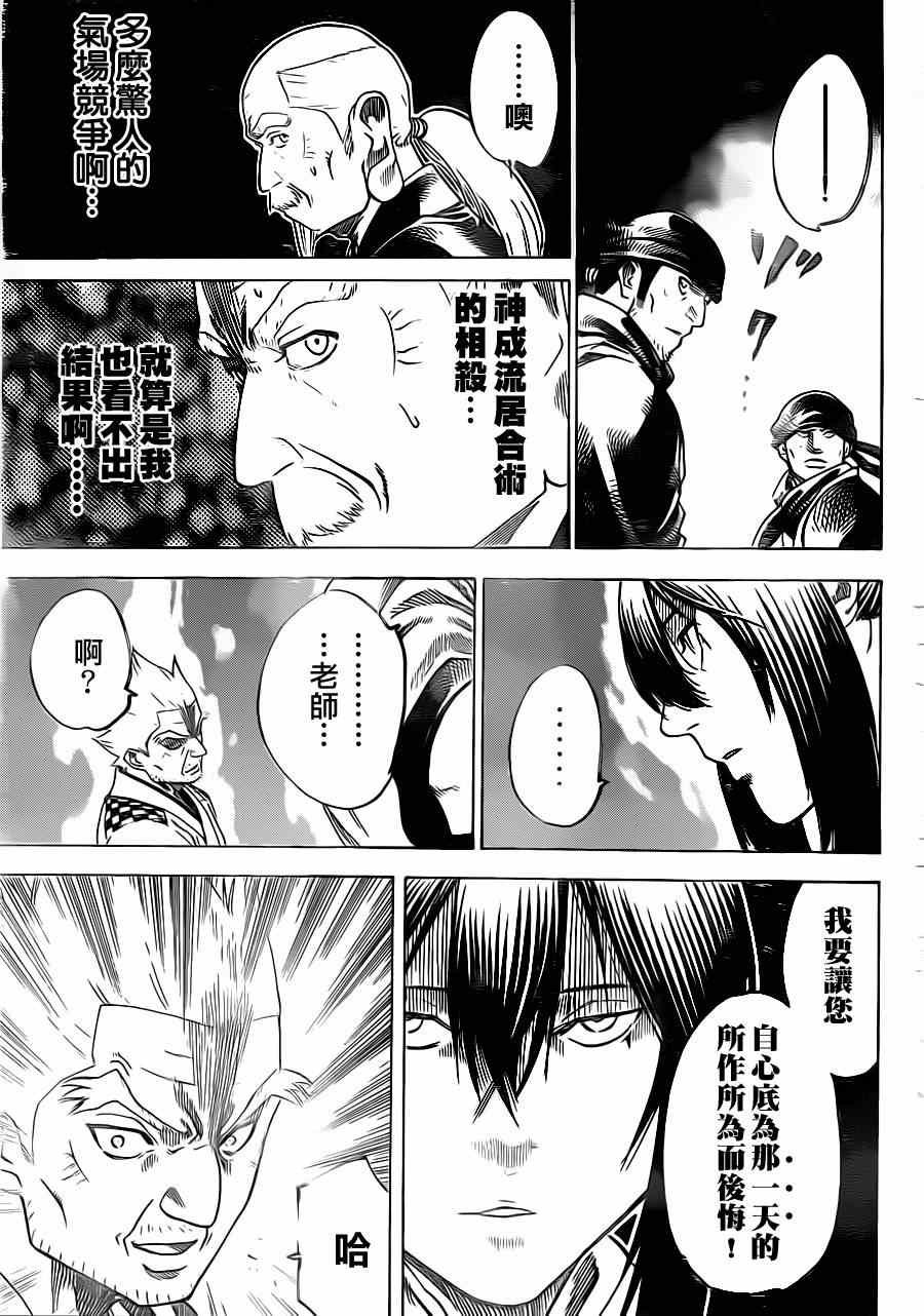 第168话