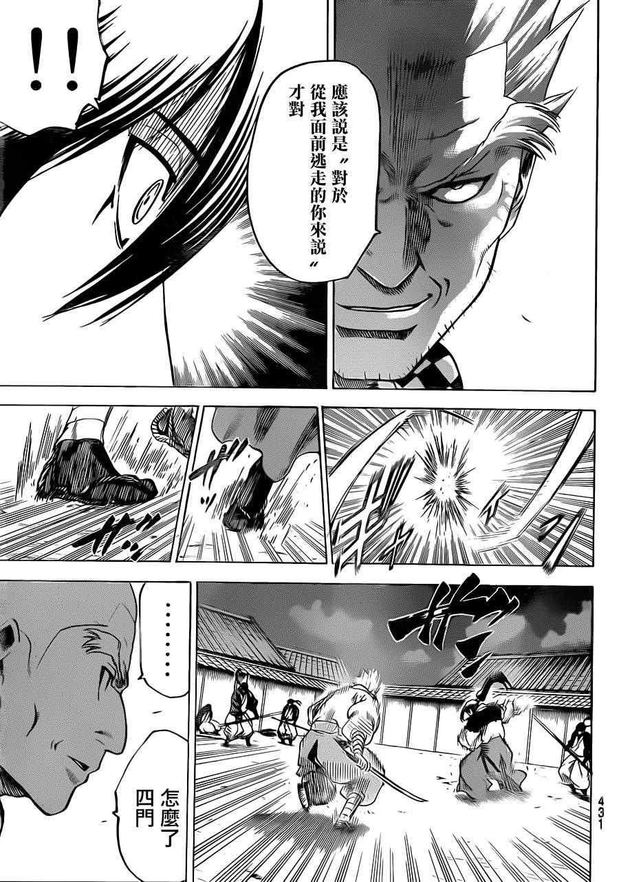第169话