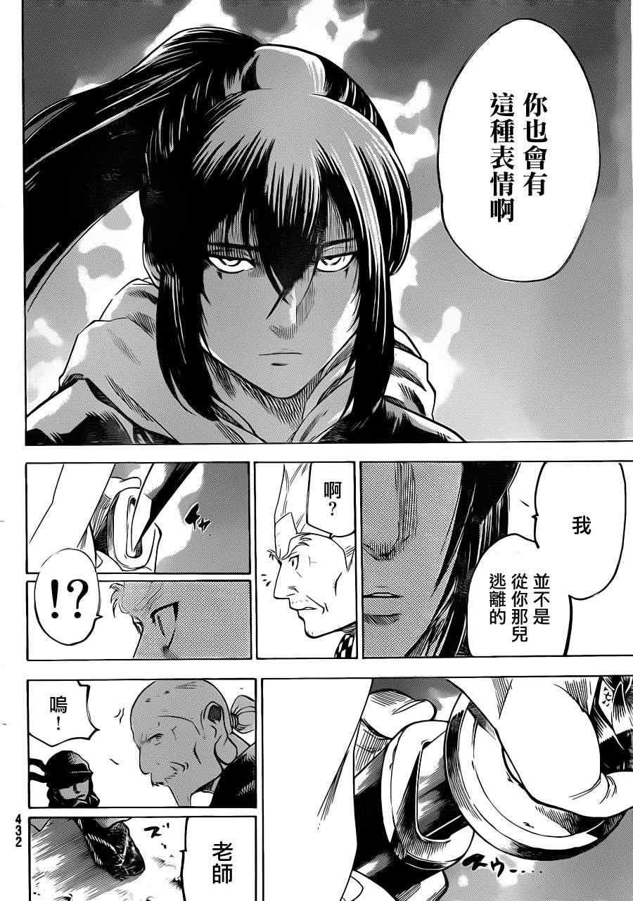 第169话