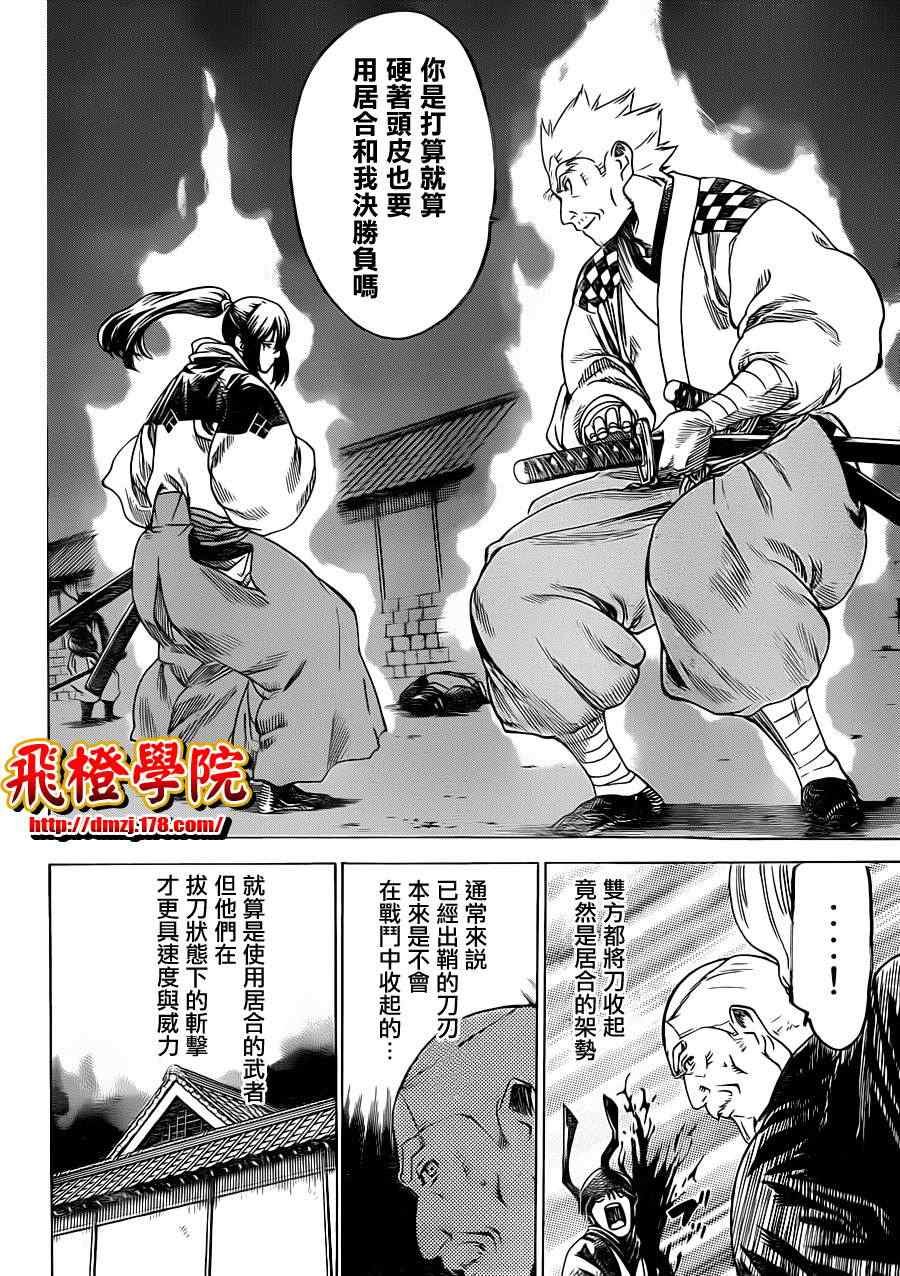 第169话