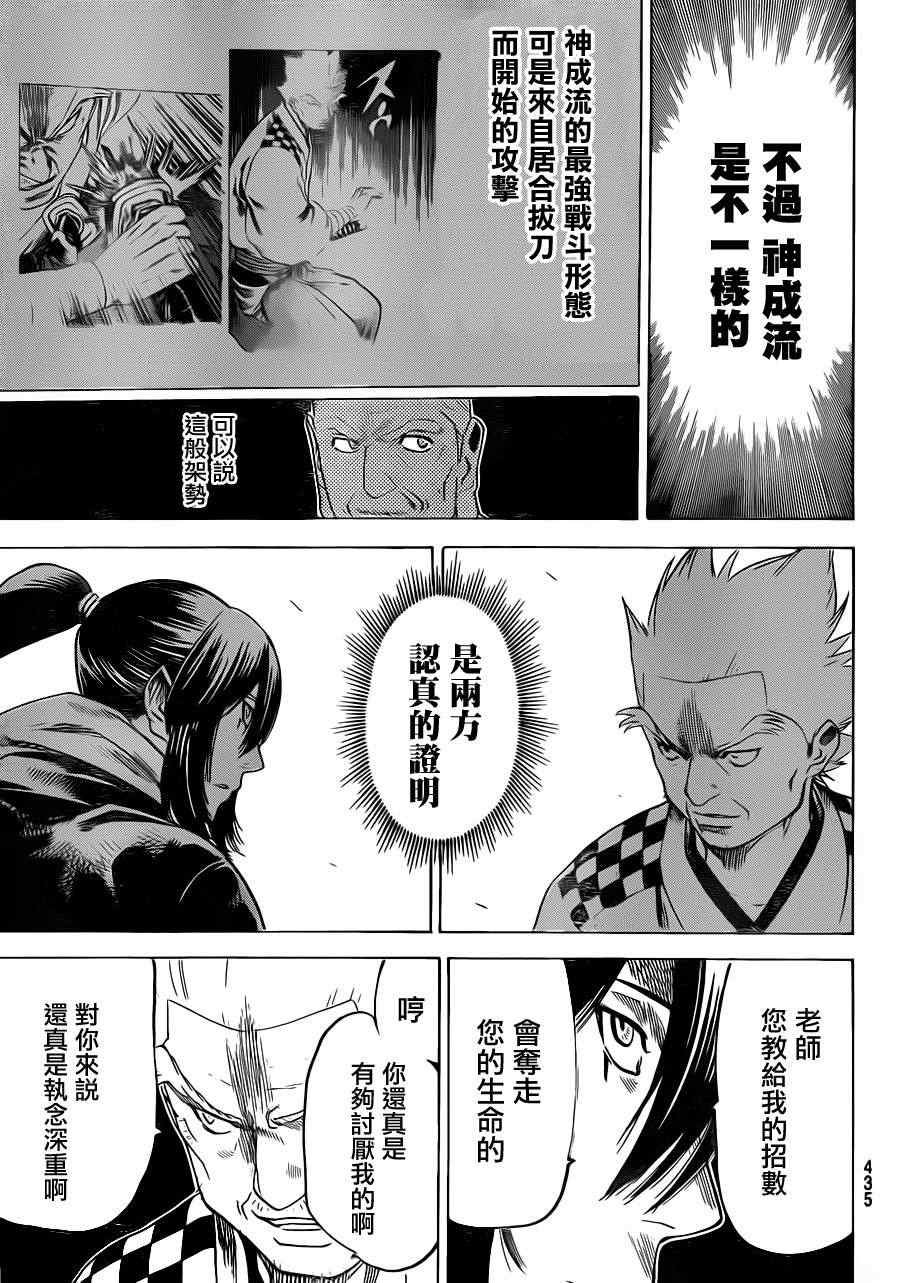 第169话