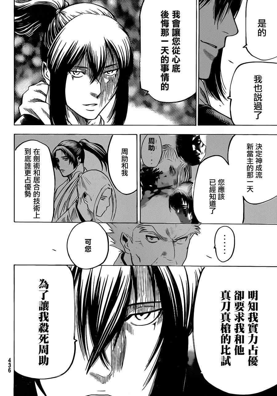 第169话