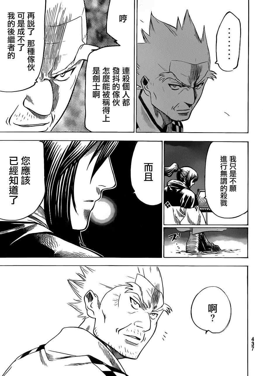 第169话