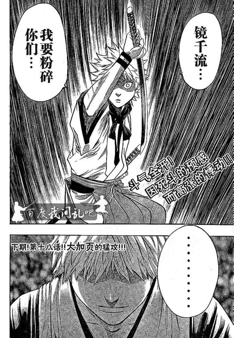 第17话
