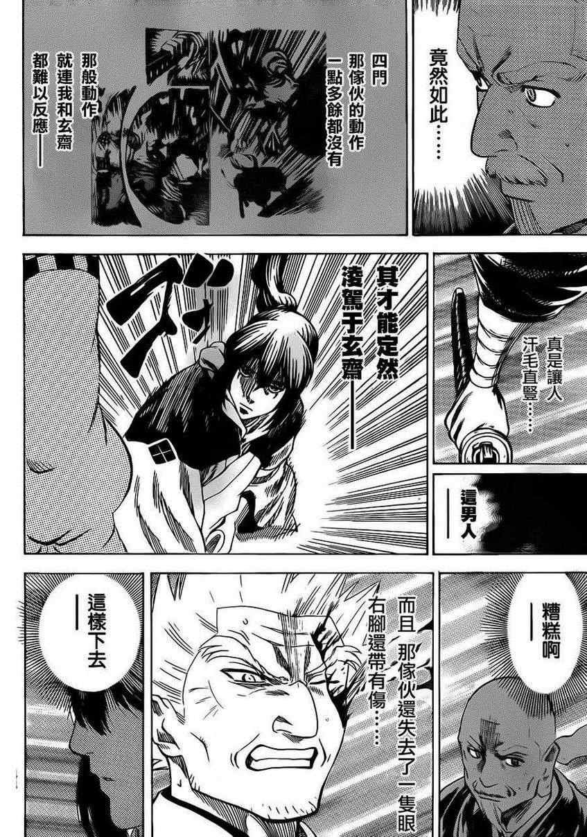 第170话