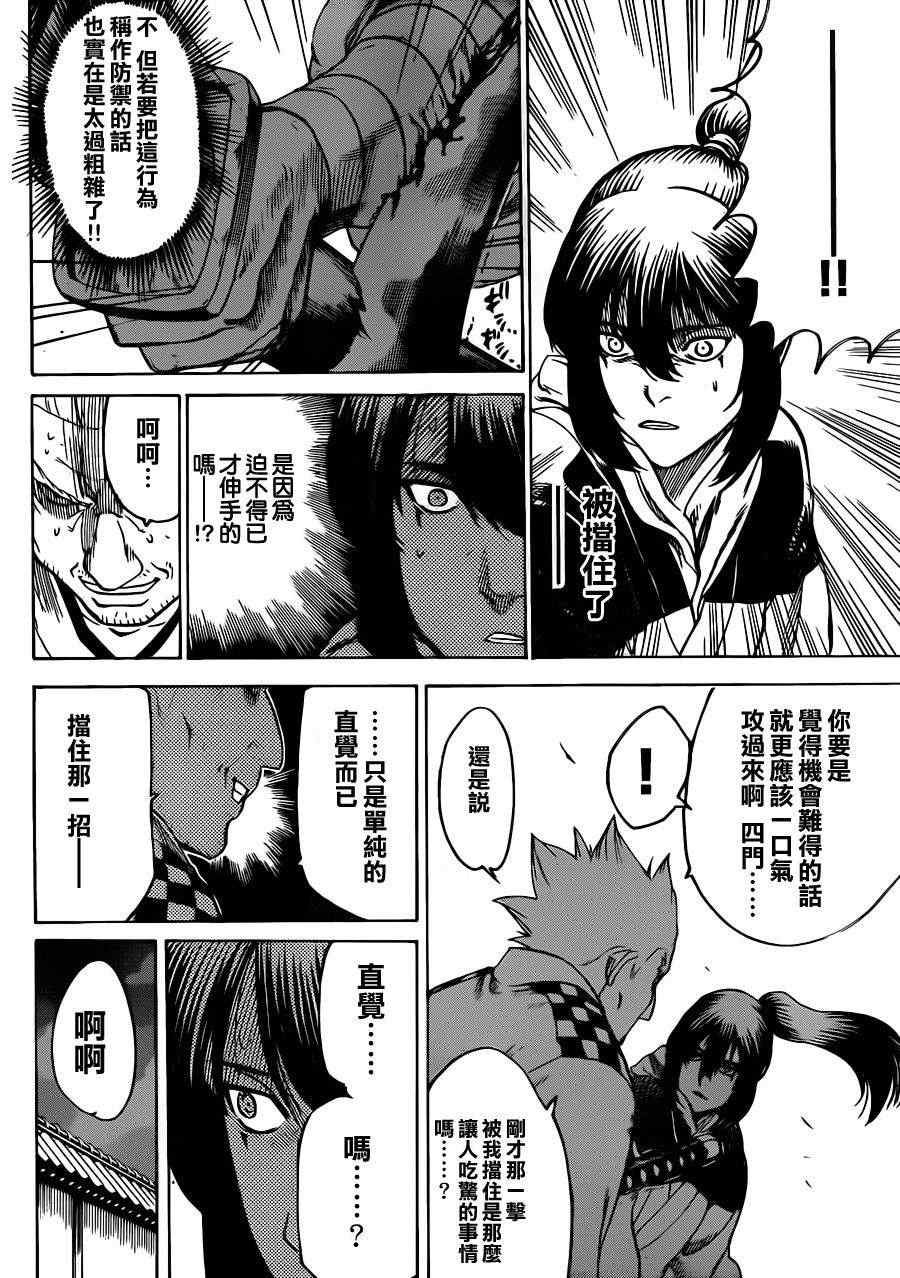 第170话