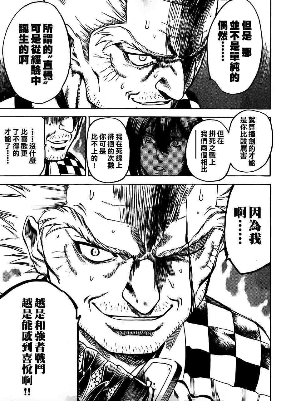 第170话