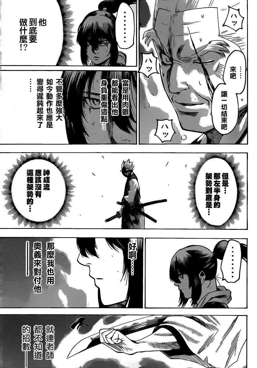 第170话