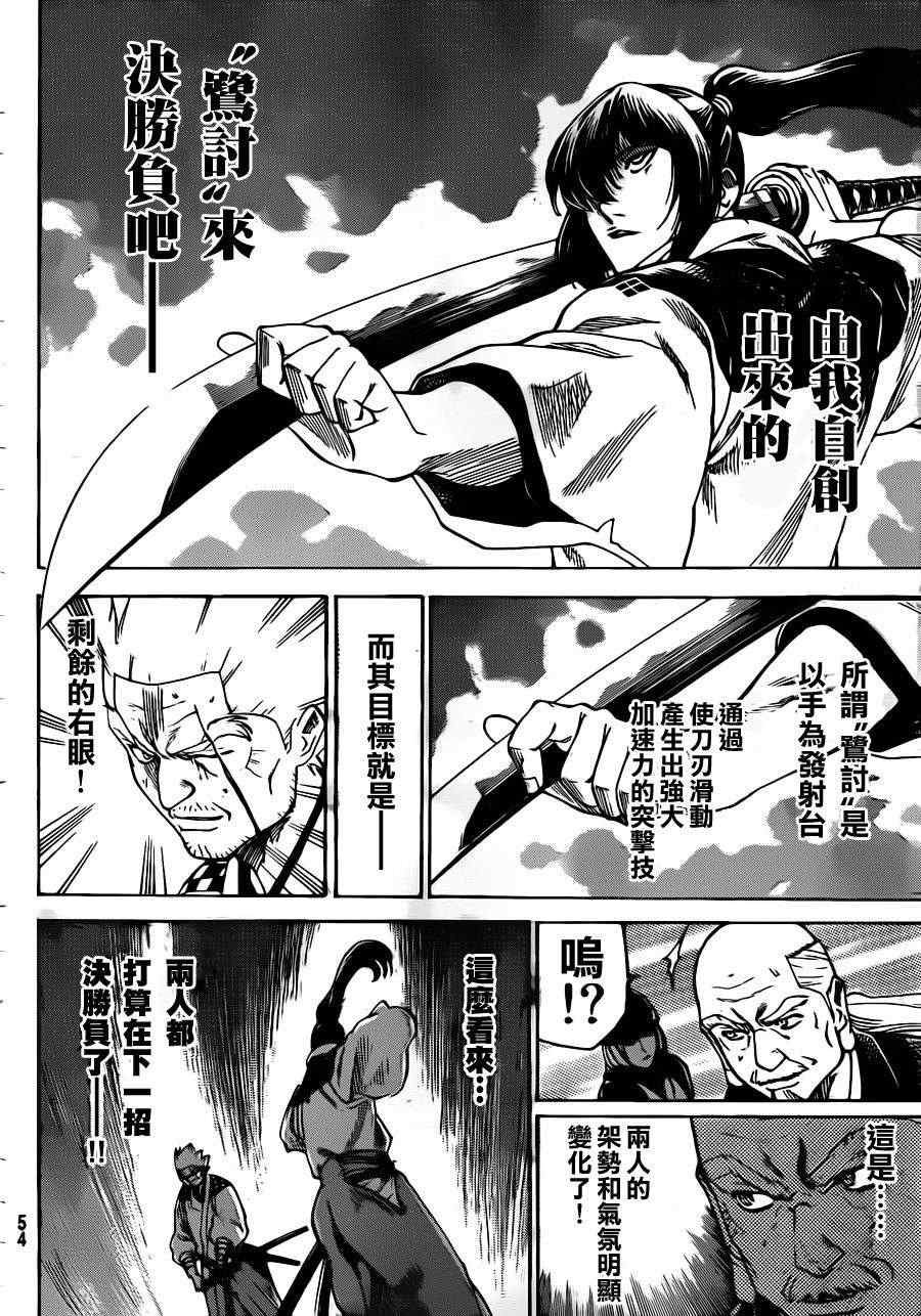 第170话