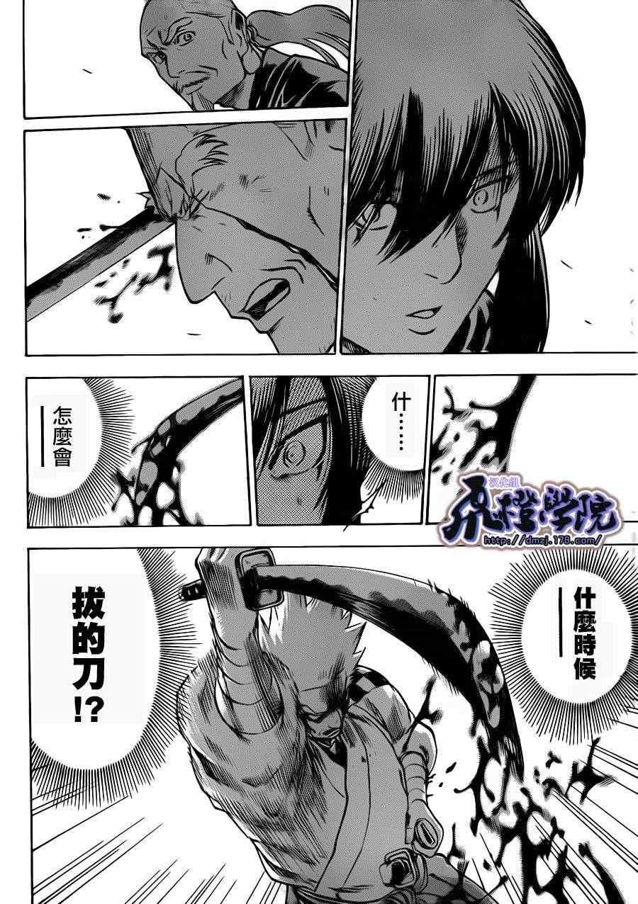第170话