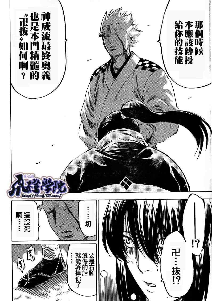 第170话