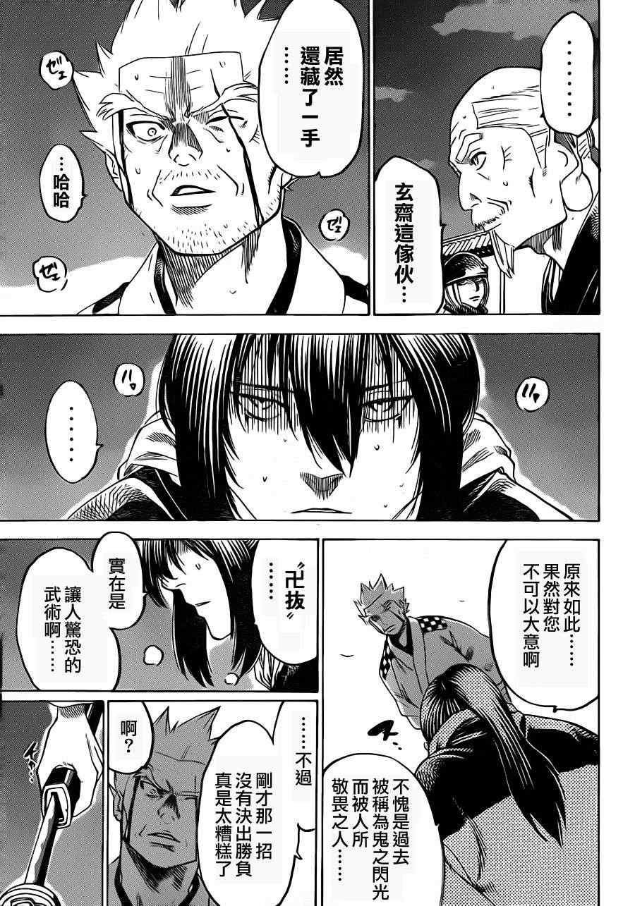 第170话