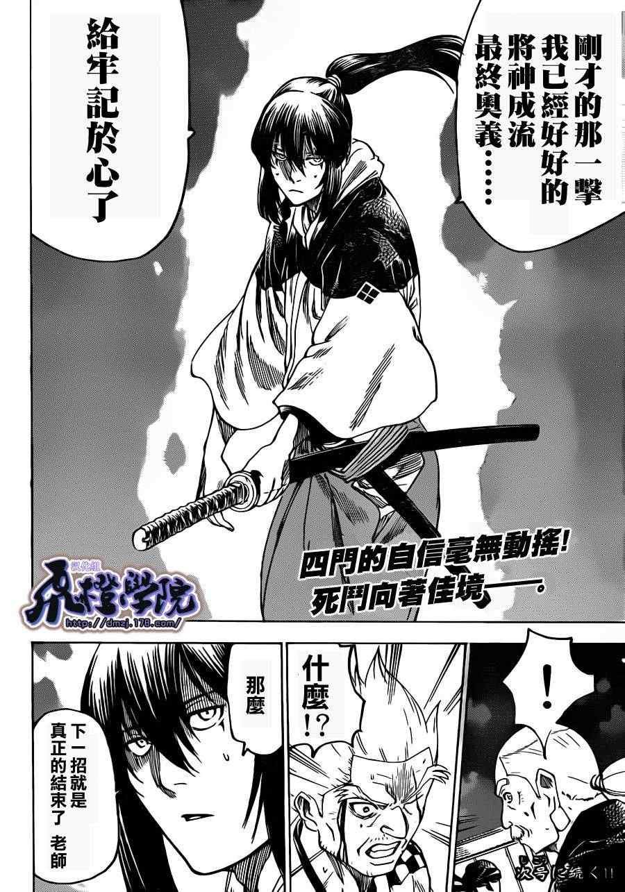 第170话