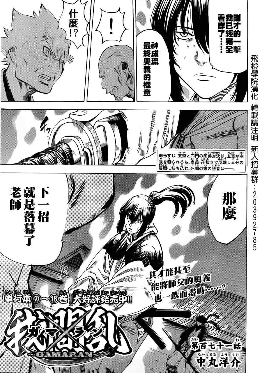 第171话