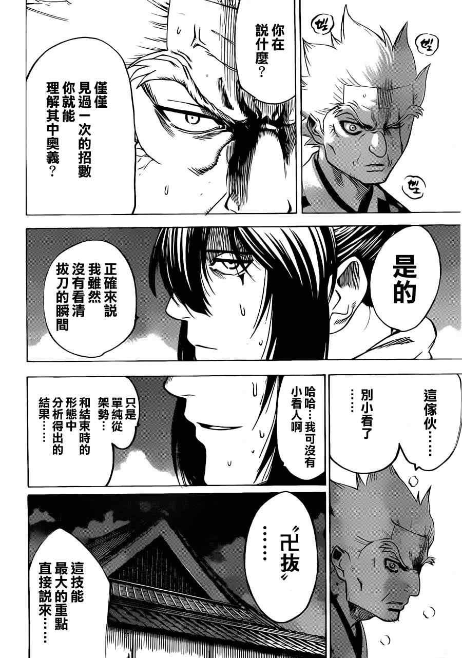 第171话