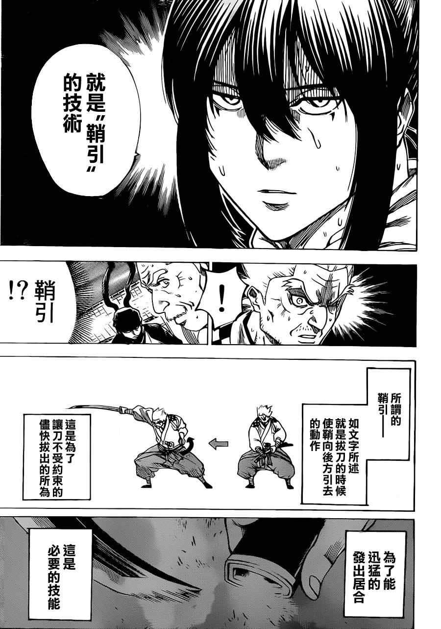 第171话