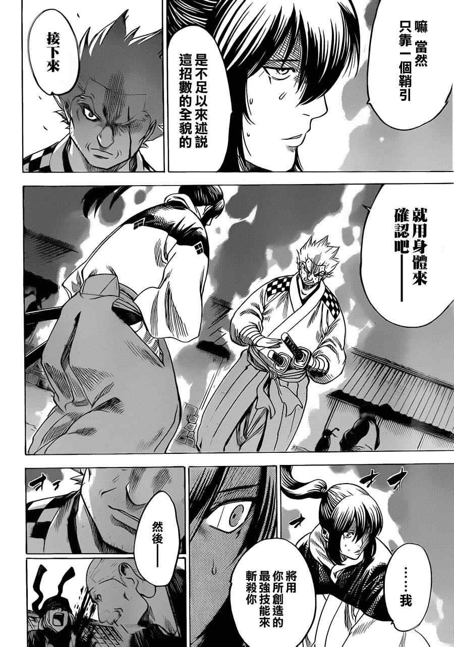 第171话