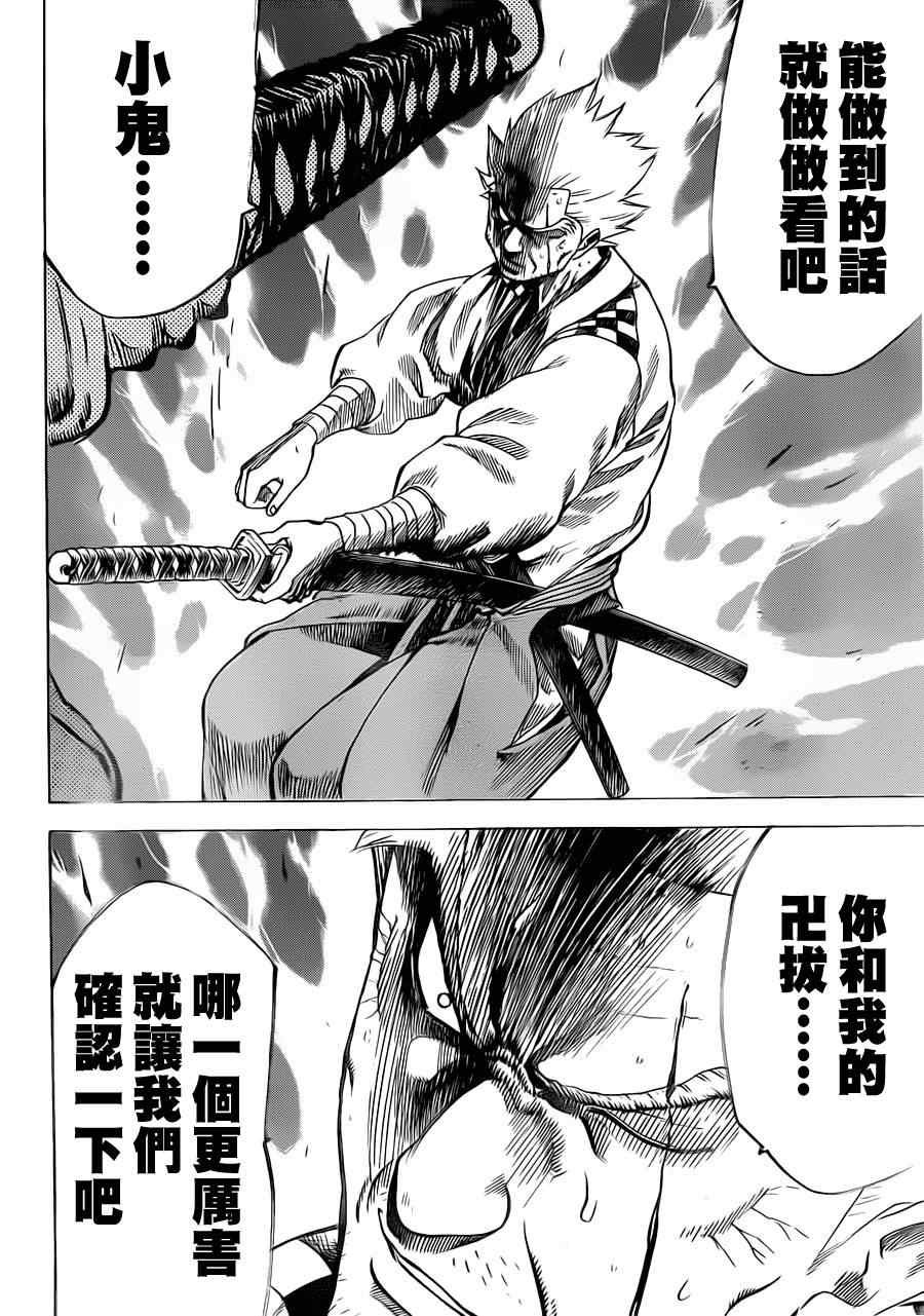 第171话