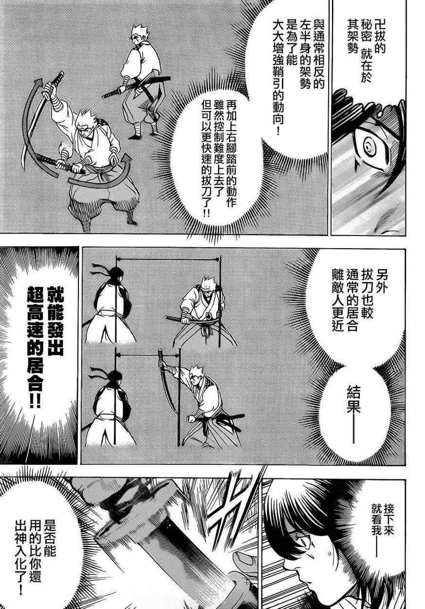 第171话