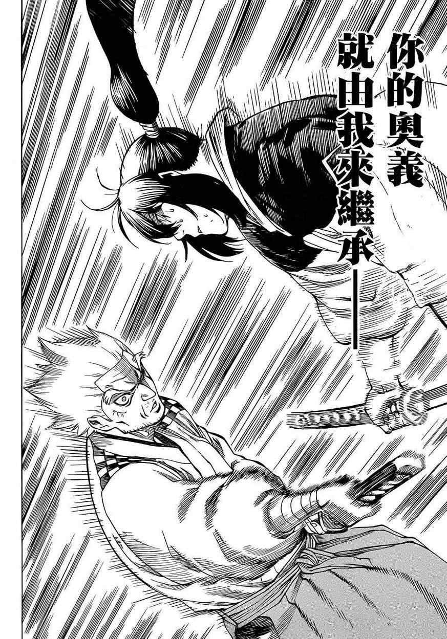 第171话