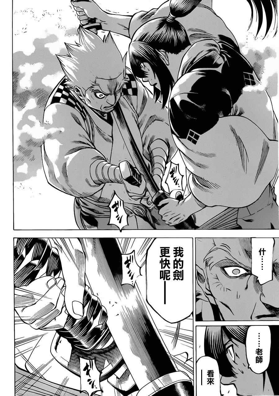 第171话