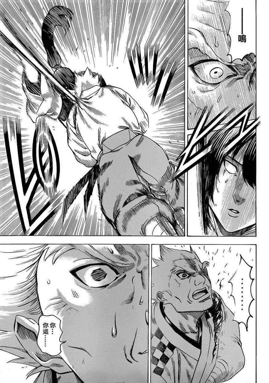 第171话