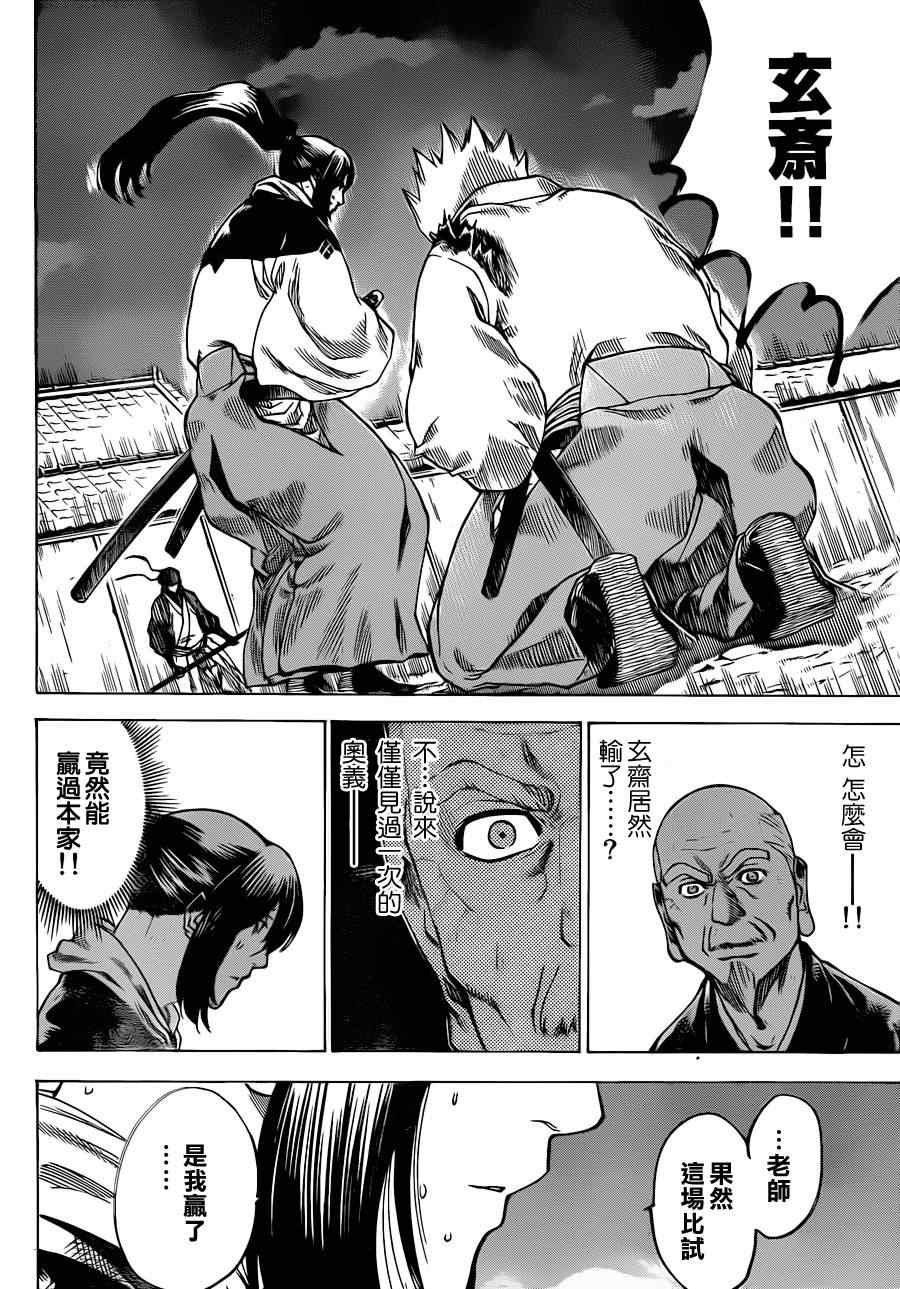 第171话