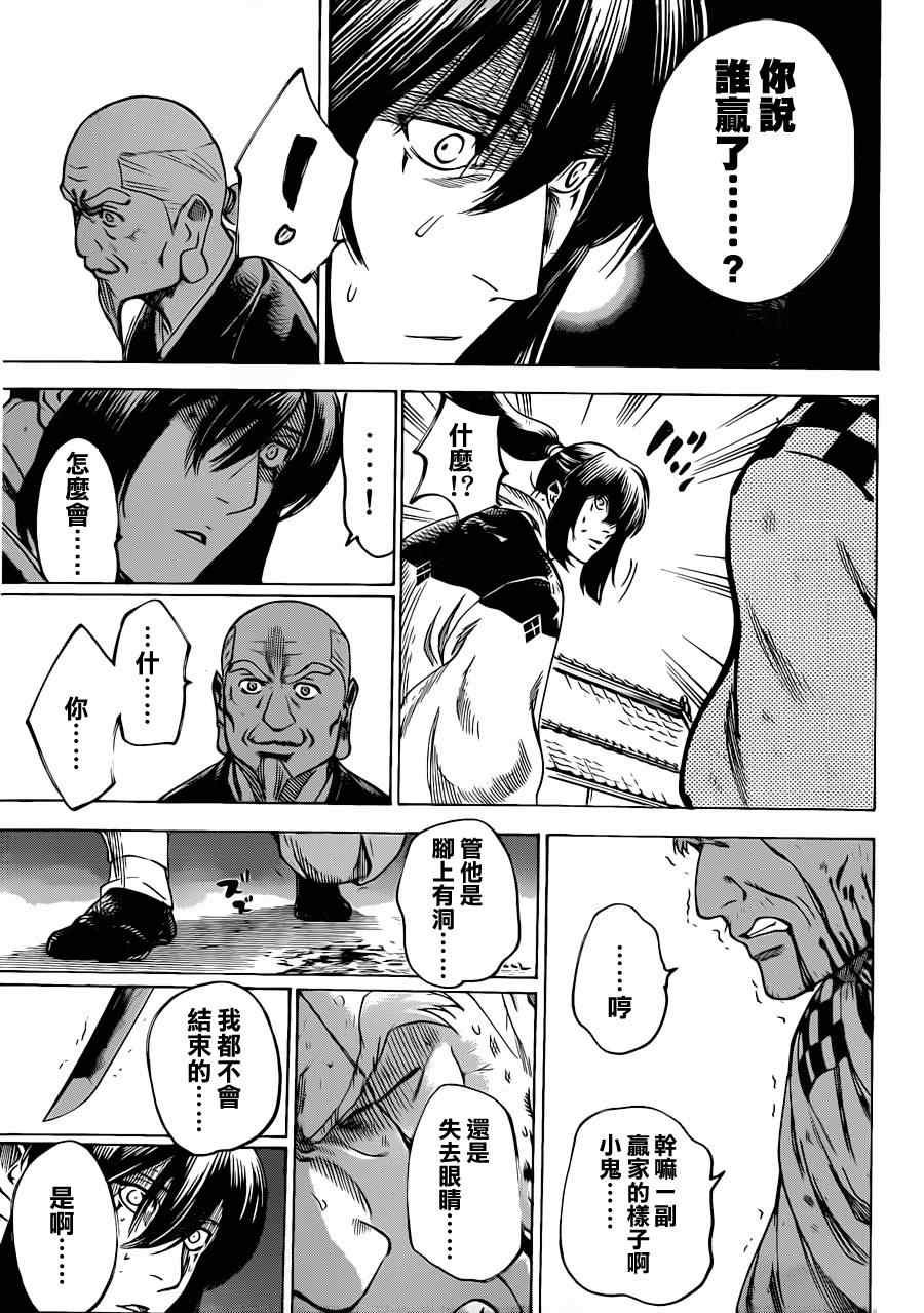 第171话