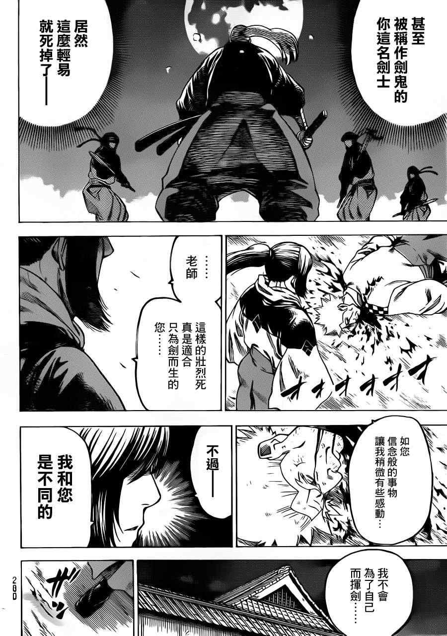 第172话