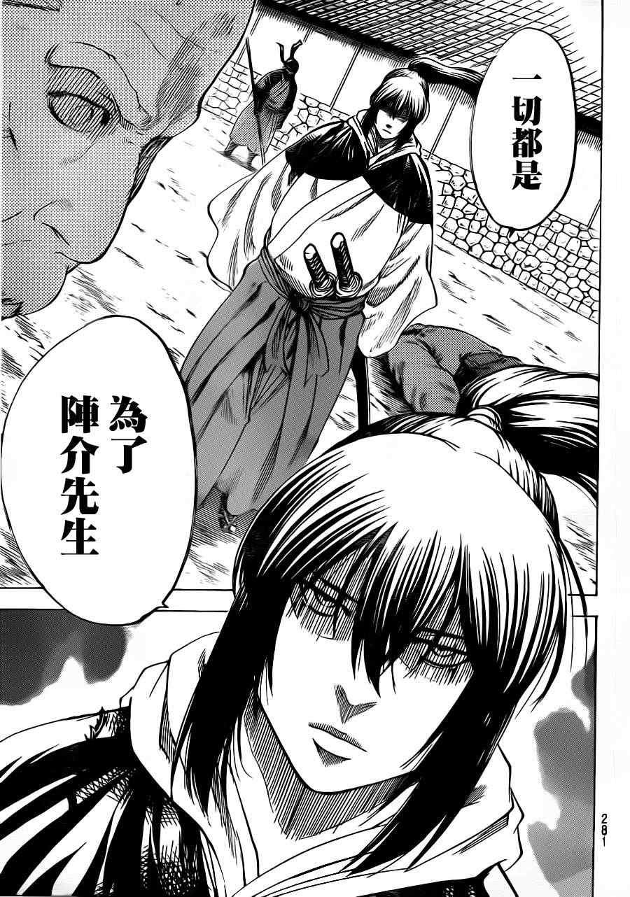 第172话