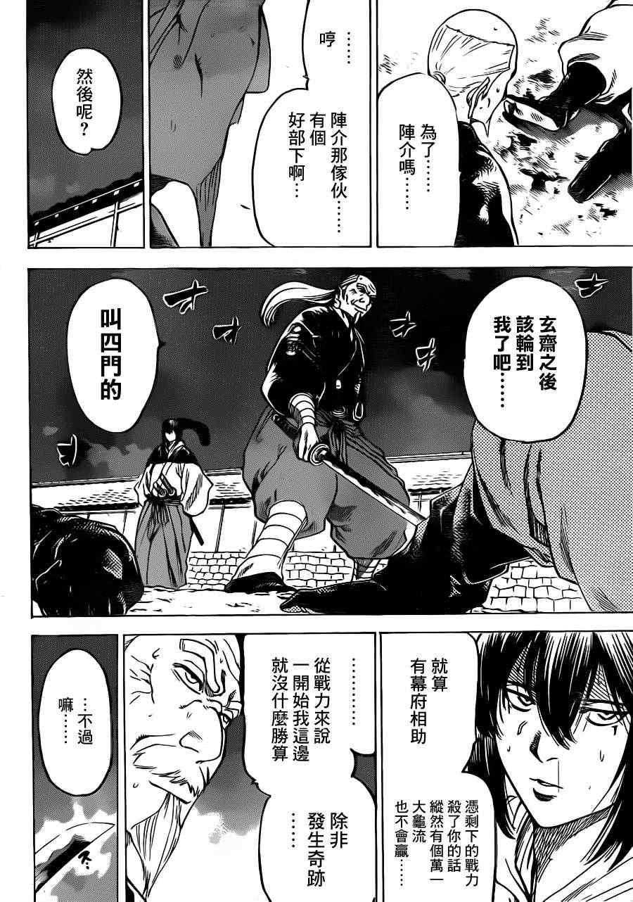 第172话