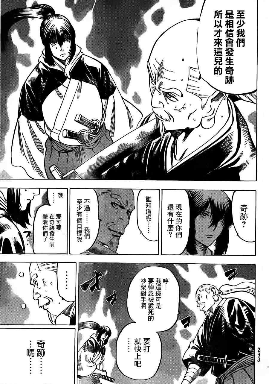第172话