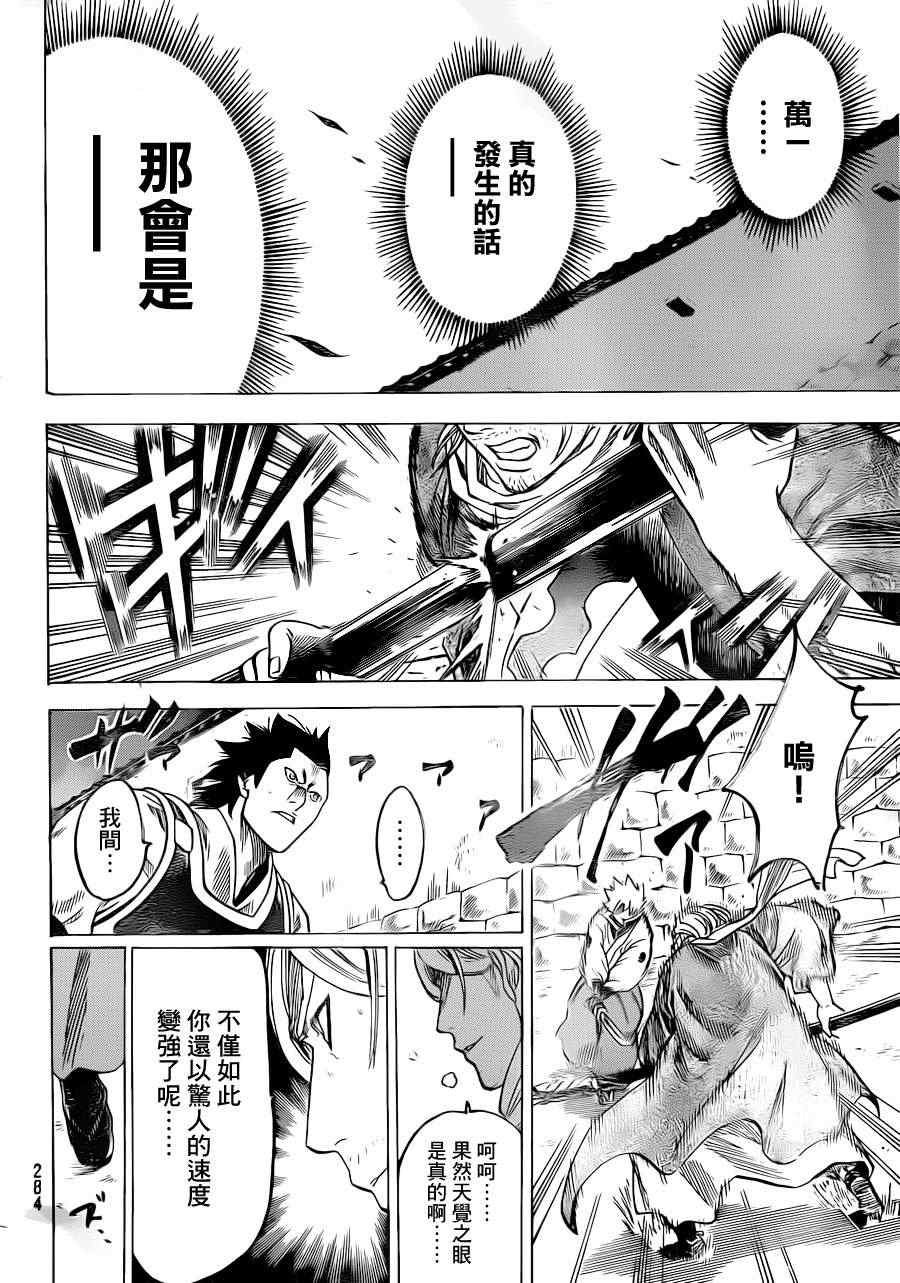 第172话