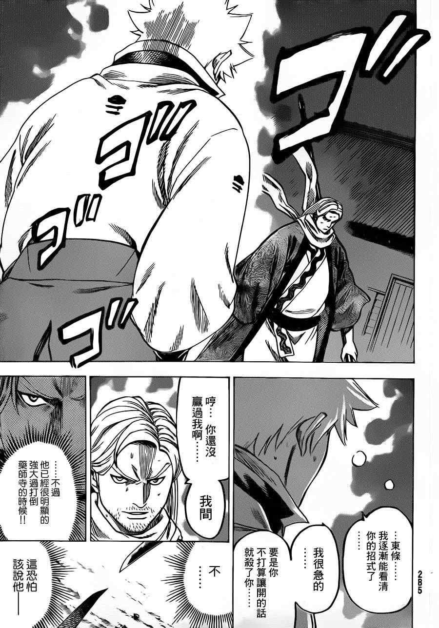 第172话