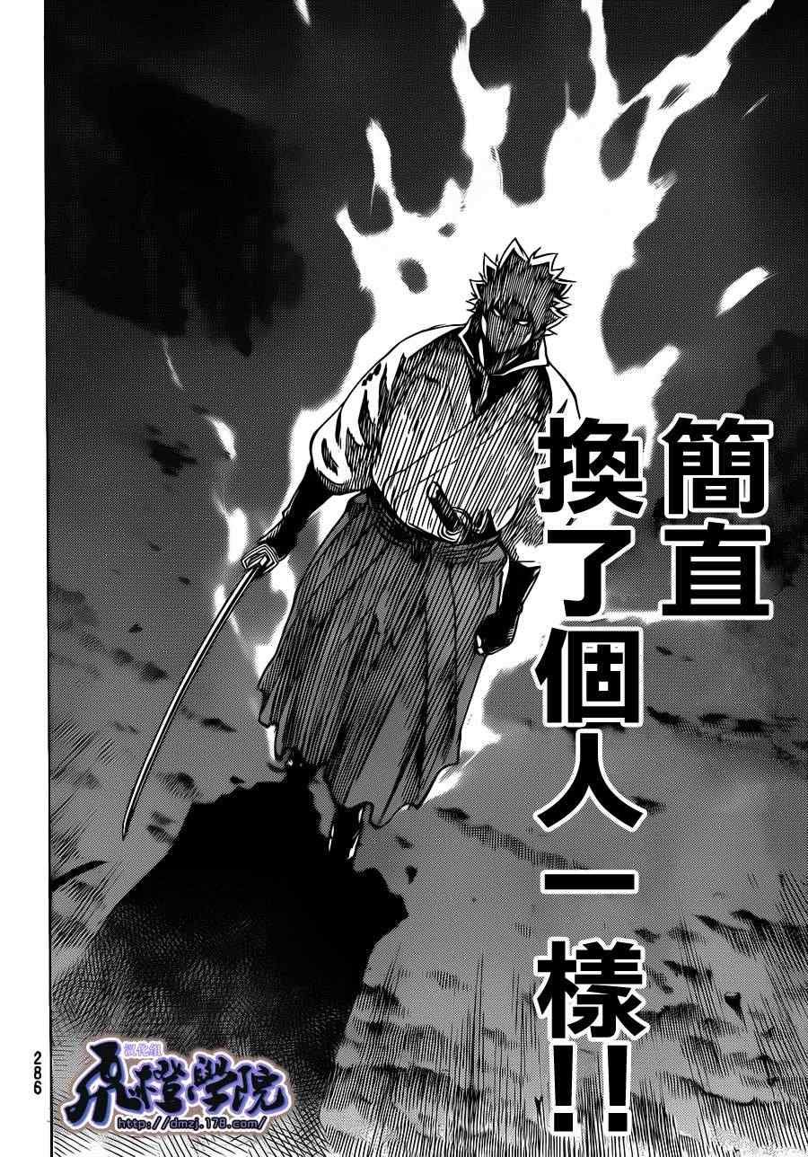 第172话
