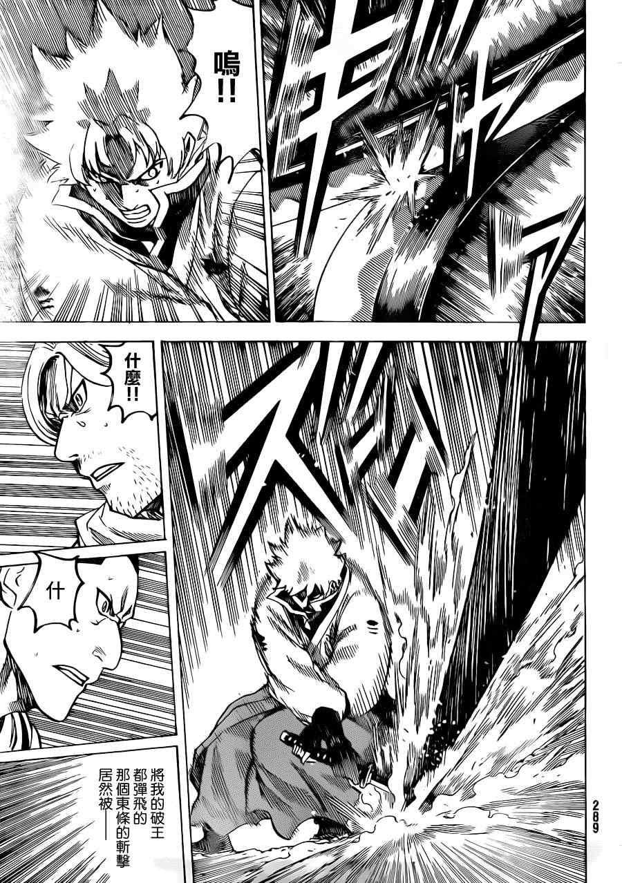 第172话