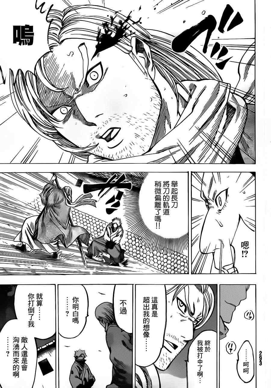 第172话