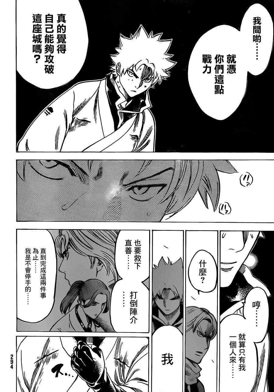 第172话