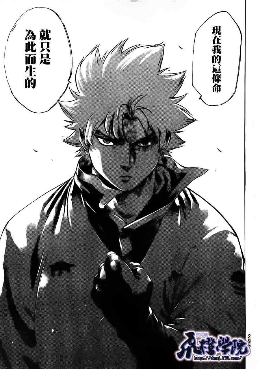 第172话