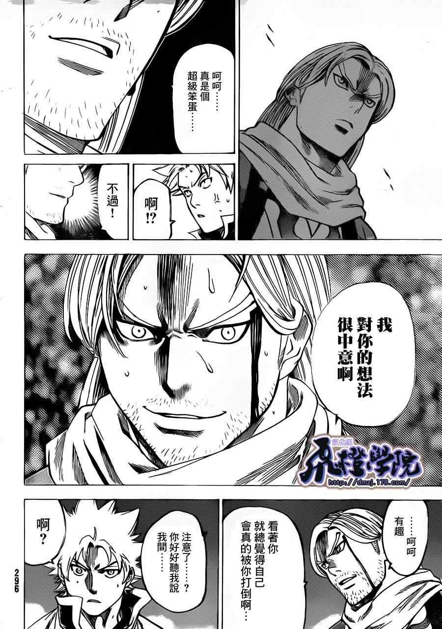 第172话
