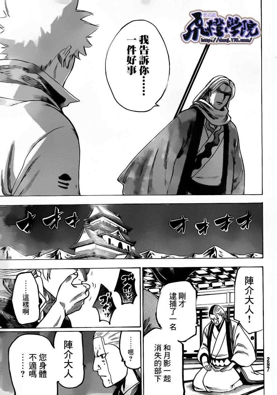 第172话