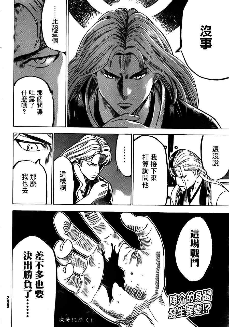 第172话
