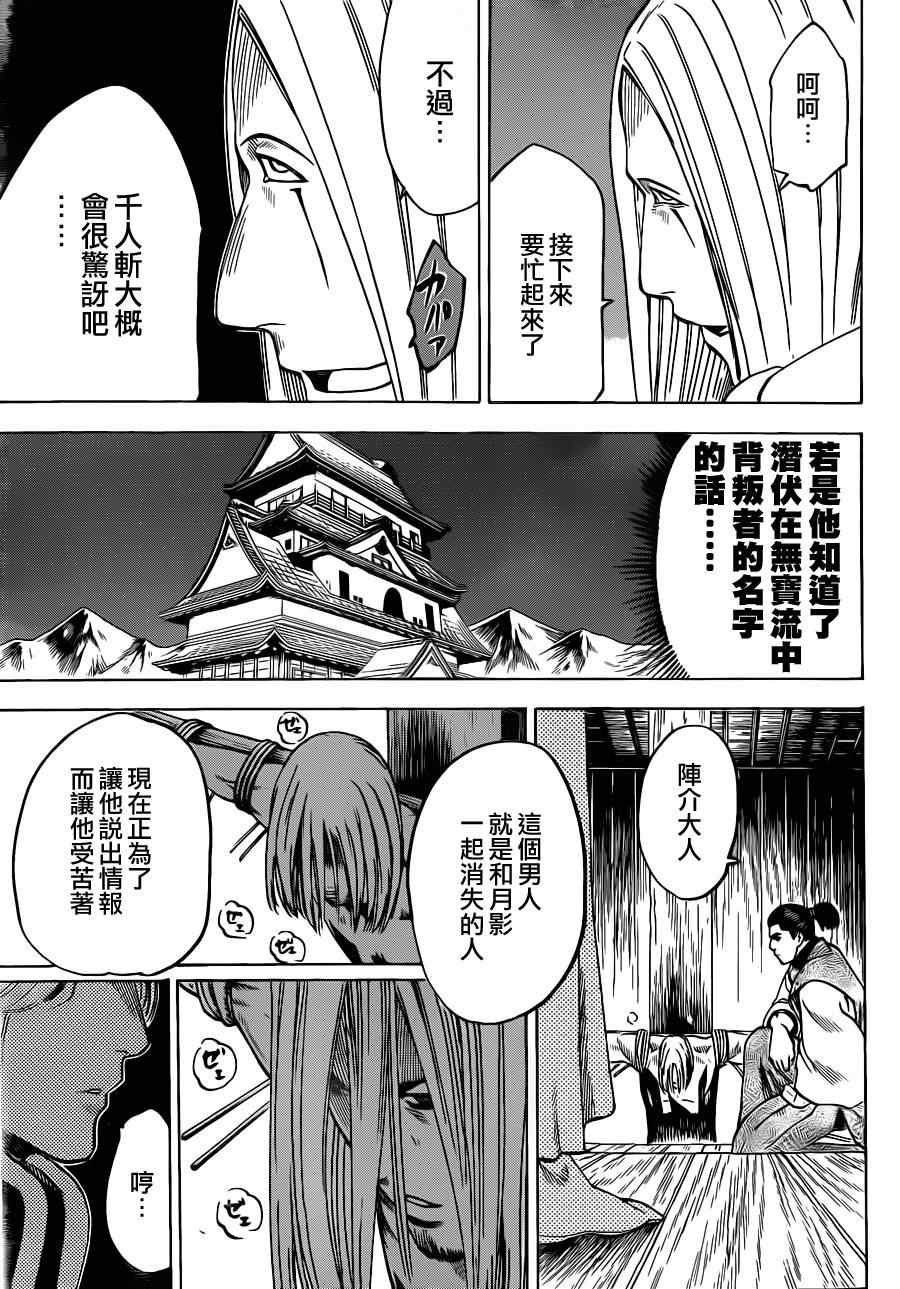 第173话
