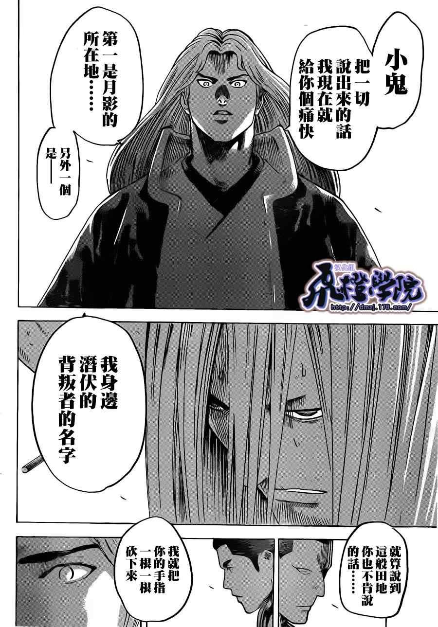 第173话